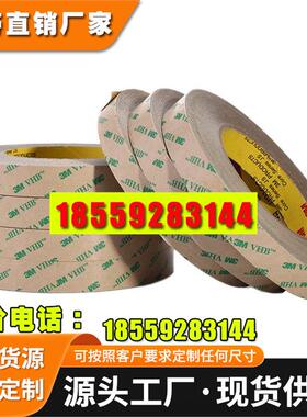 3M9460PC透明纯胶膜双面胶防水耐高温VHB胶带强粘无痕双面胶带