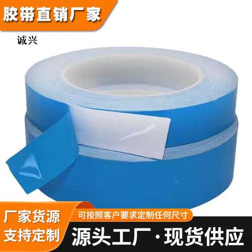 3M88053M88103M8815白色LED灯散热绝缘双面胶带导热胶转印胶带