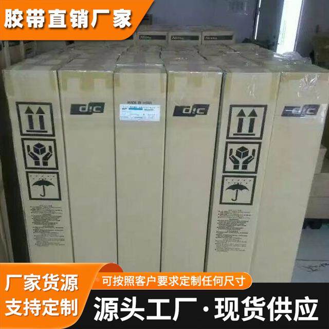 原装进口供应日本8625UJ BLACK(N) 可出售散料 精密模切 冲型背胶