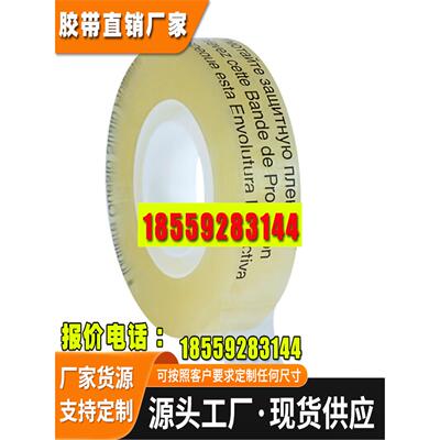 正品思高双面胶带百格粘