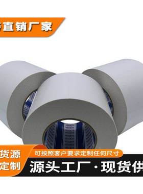 积水5230PLB/5240PLB黑色高性能防水IP67泡棉双面胶模切背胶耐温