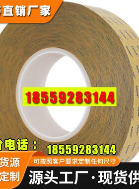 德莎TESA68549超薄透明PET双面胶耐高温胶带