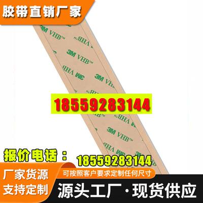 透明转移双面胶带金属塑