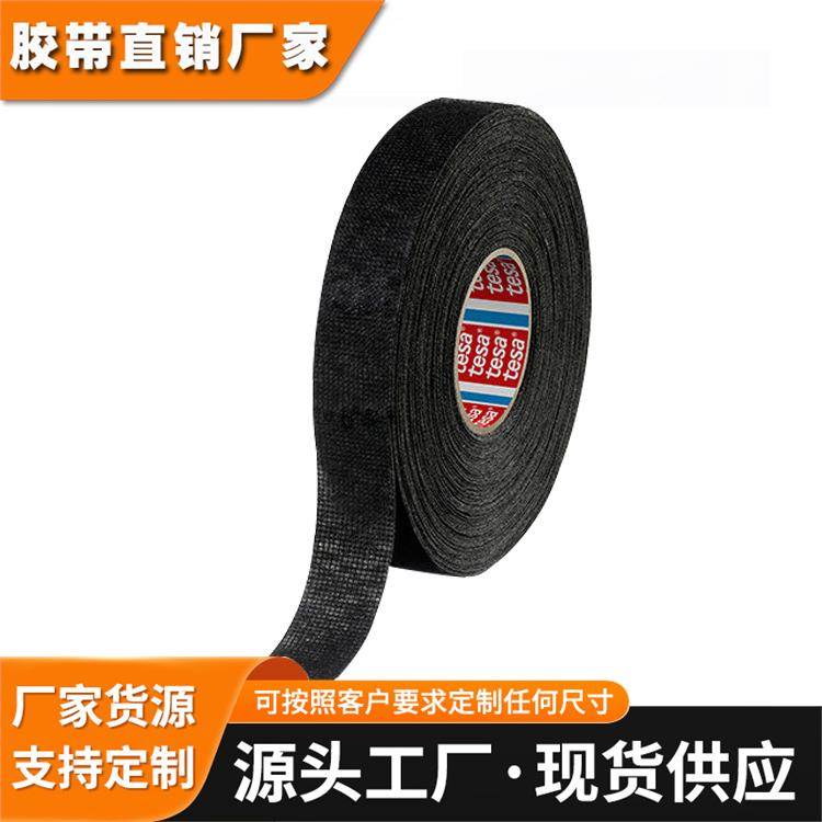 德莎tesa51618隔音降噪绒布胶带自缠绕新能源高压线束捆扎汽车级