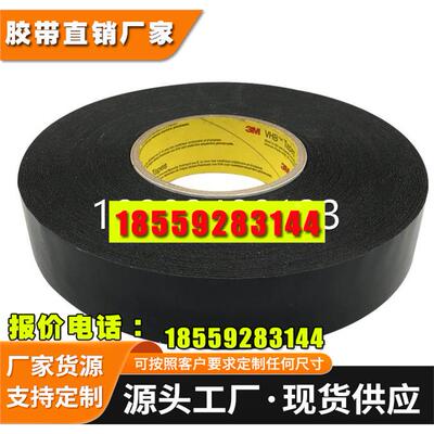 板显示边框的薄粘合泡沫