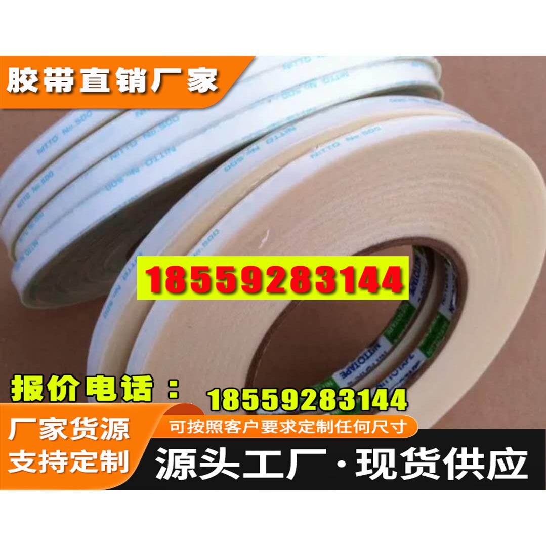 原装正品强力超薄双面胶