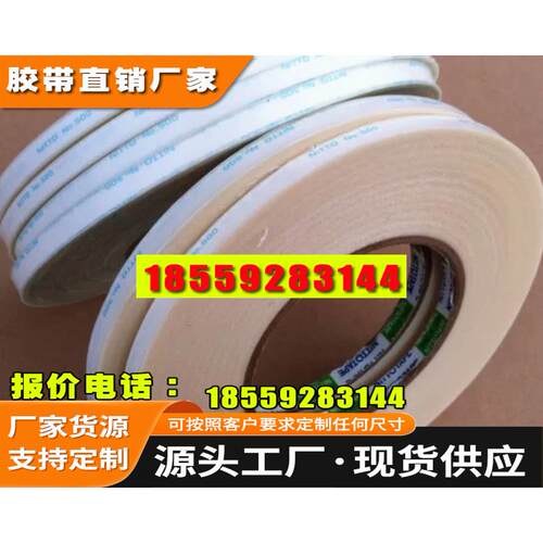 原装正品强力超薄双面胶