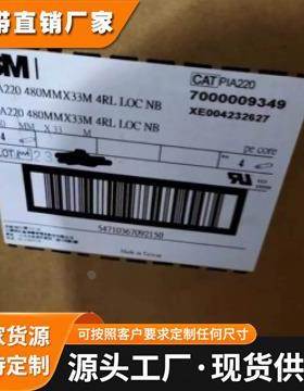 3MPIA220耐高温单面胶带 电池 电机线圈缠绕覆盖阻燃