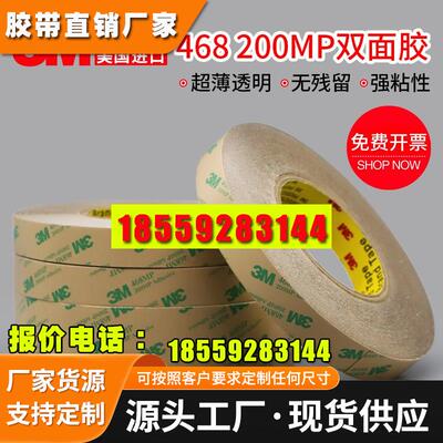 无基材双面胶超薄透明痕