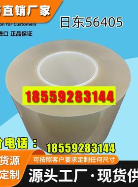 日东56405 PET聚酯薄膜双面胶带 NITTO56405耐高温强粘胶布透明