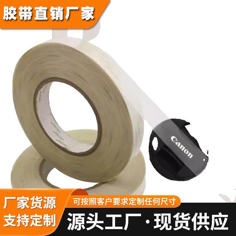 寺冈7692#12黑色透明双面聚酯薄膜胶带 支持加工分切