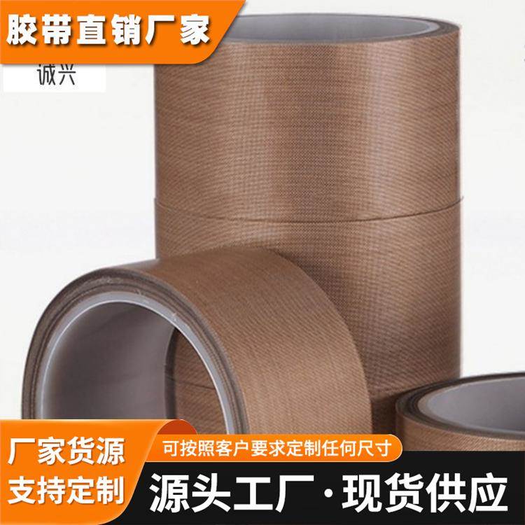 3M5451单面抗腐蚀耐摩擦聚四氟乙烯玻璃布热封胶带