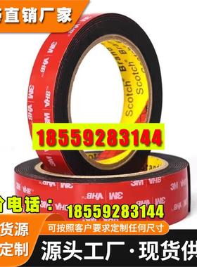 3m4991BVHB双面胶黑色厚度2.3mm强力高粘无痕防水汽车泡棉胶带
