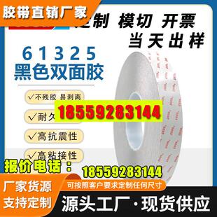 正品tasa德莎61325透明双面自粘性胶带耐高温触摸屏固定粘贴固定