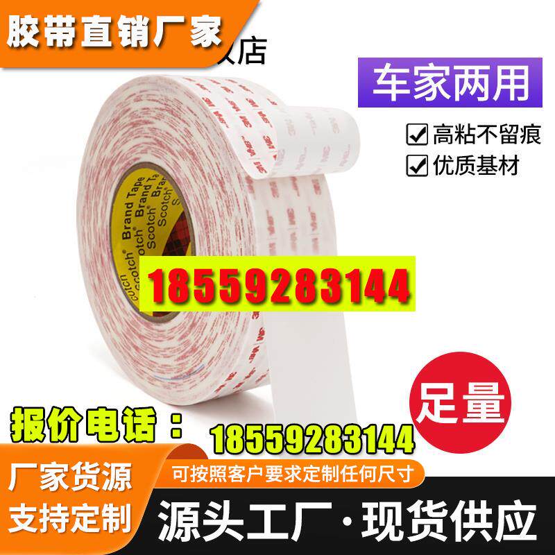 强力双面胶带高粘度墙固