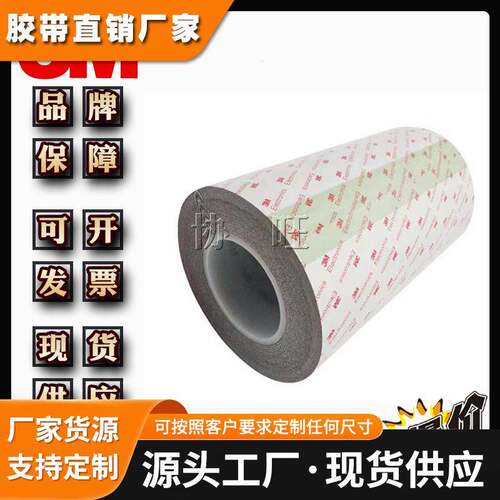 3MMSG6030 电泡棉高压缩高回弹电磁干扰屏蔽泡棉 三向导电海棉胶