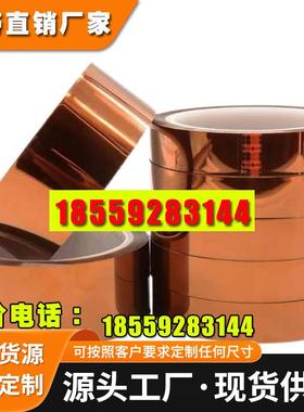 3MPIA220茶色聚酰亚胺无卤绝缘胶带 线圈缠绕覆盖阻燃金手指胶带