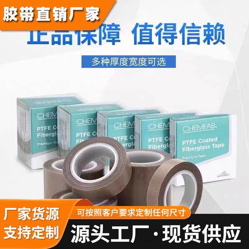 SAINT-GOBAIN/圣戈班 2925-07铝箔胶带高温捆扎带 隔音减振保护