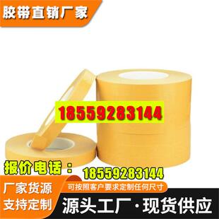 德莎tesa70315/70350双面透明胶易拉胶带电子零部件临时永久固定