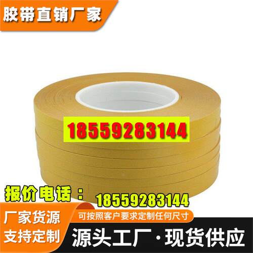 德莎tesa70640可移除可拉伸可用电池胶带模切加工双面黑色易拉胶