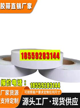 DIC8403B防水泡棉双面胶带 防水防震防尘可模切成型规格分切