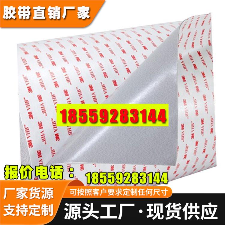 3M4957F双面胶 3MVHB汽车泡棉胶 3M4957背胶模切加工