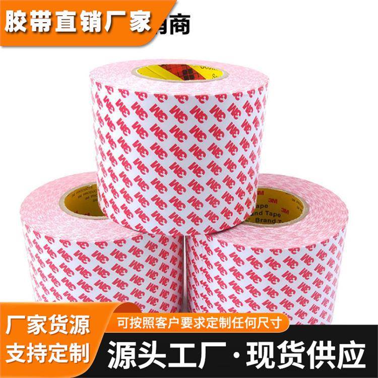 3M55236双面胶*3M无纺布双面胶带超薄强力高粘性耐高温 3M55236A