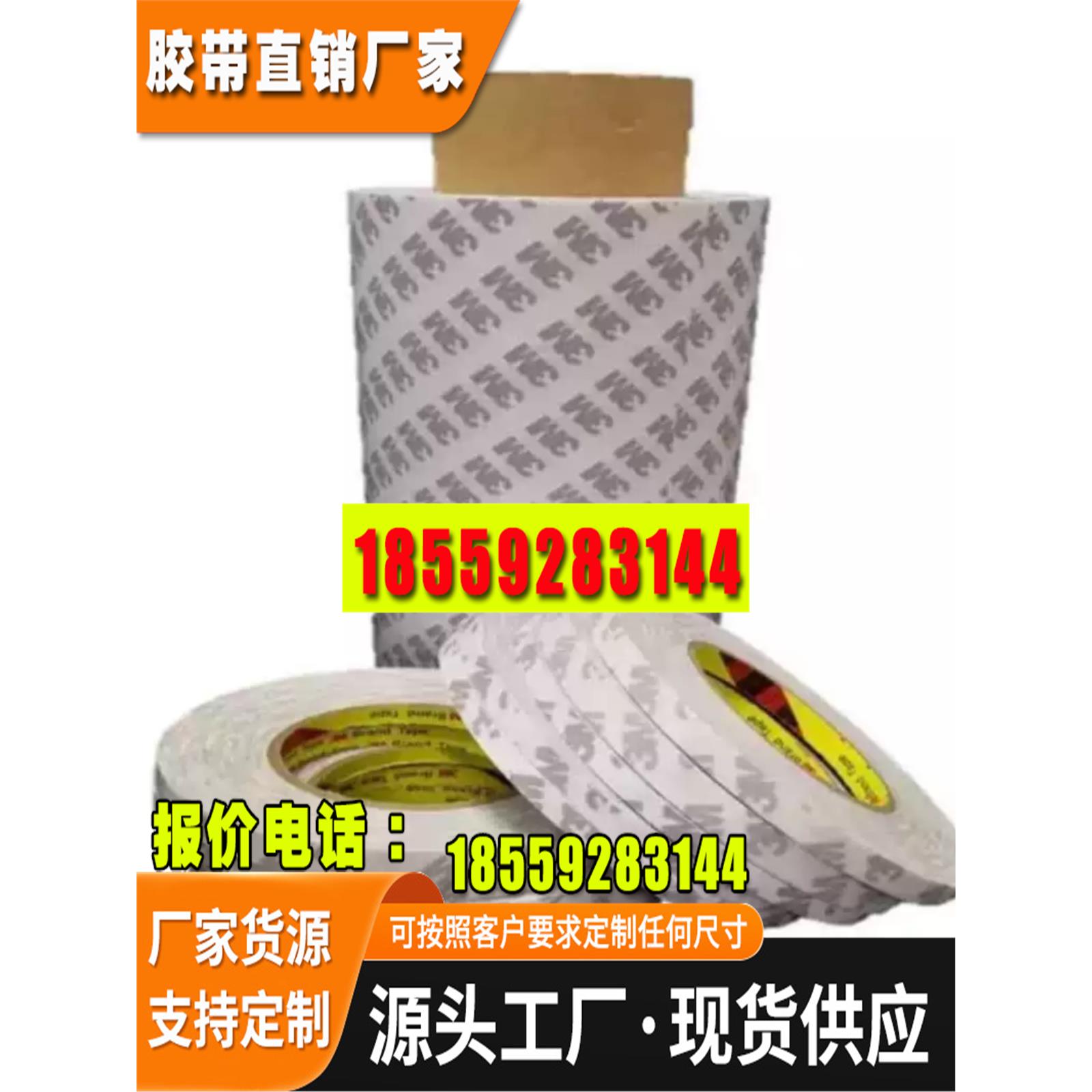 双面胶带超强力无痕高粘