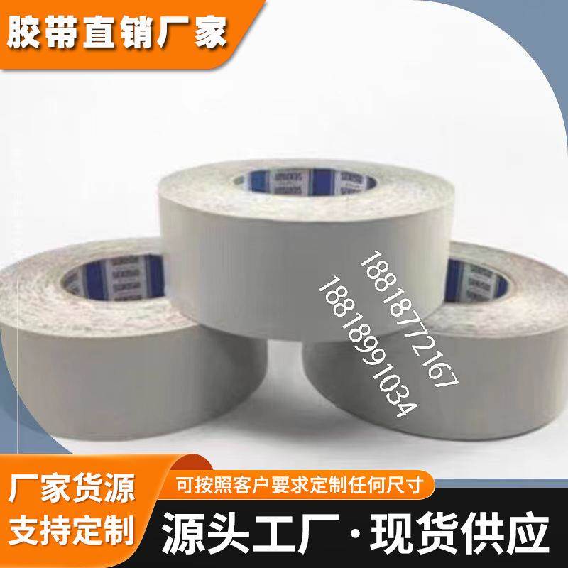 日东57125HSB数码相机窄边框手机屏幕粘合 防水高粘 现货模切冲型