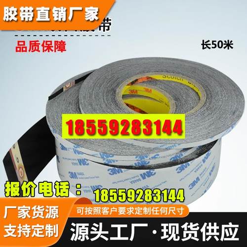 强力双面胶带超薄防水耐