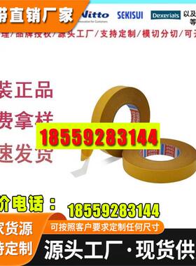 德莎67208/67210/67215双面高抗震PU基材易拉胶电池专用胶带模切