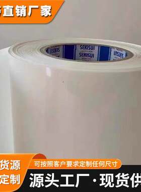 积水550M5B2FX黑白屏幕遮光模切泡棉 双面胶带手机平板免费供样品