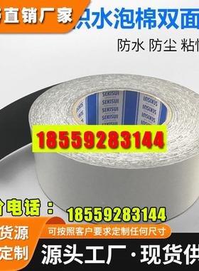 积水5230VCB 5230VSB 5230PSB 5220PSB 5230GXB模切背胶-型号齐全