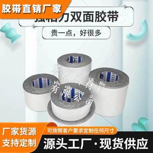 防震 积水5210JSB泡棉双面胶 防尘 0.10MM厚 PE泡棉黑色胶带 防水