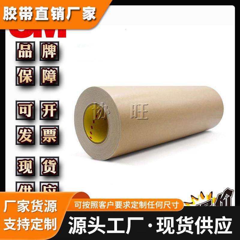 3ML1020 版辊或套筒表面牢固的粘接柔版印刷感光树脂版贴版胶带