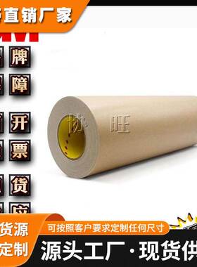 3ML1020 版辊或套筒表面牢固的粘接柔版印刷感光树脂版贴版胶带