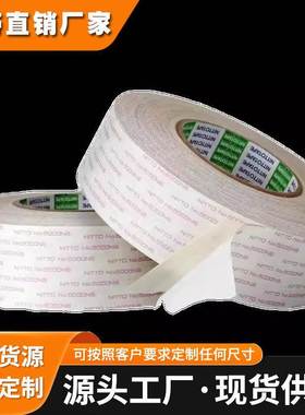 日东57515E 日东57520E 日东57525E 日东57530E防水泡棉双面胶带