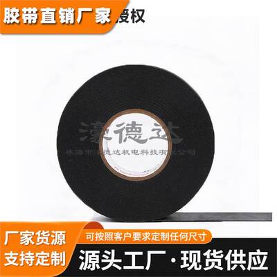 科络普coroplast8510无纺布胶带消音降噪高粘合成橡胶易手撕汽车