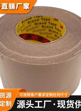 正品进口3M9485PC双面胶带透明无基材纯胶膜防水耐高温可模切加工