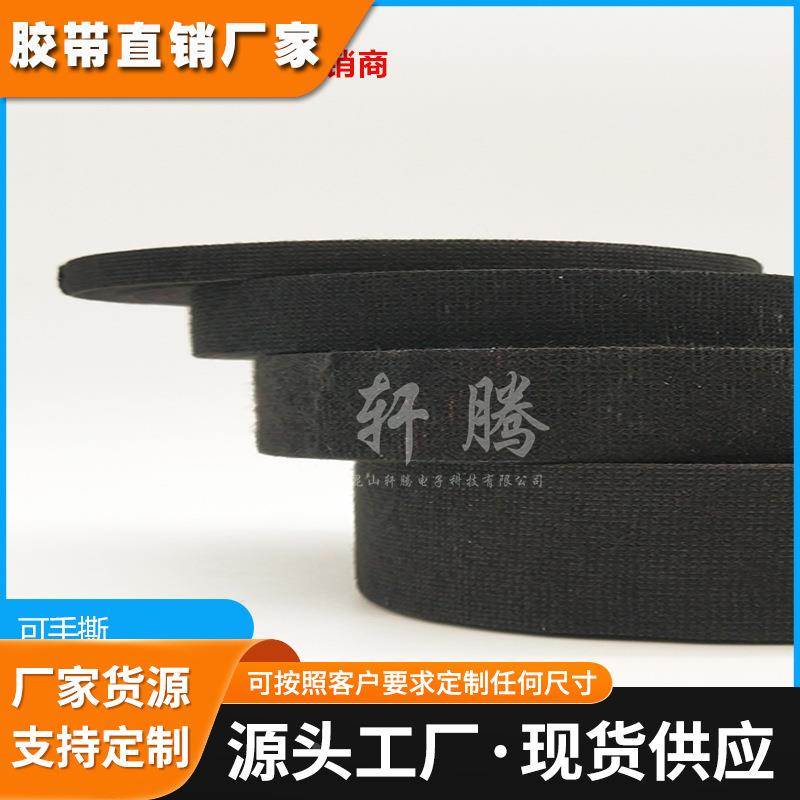 tesa德莎51608 正品PET绒布电工绝缘胶带汽车线束捆扎耐温阻燃