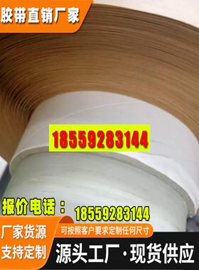 3M9485PC原装正品胶带 3M无基材双面胶带3M9485胶带 长55米宽任切