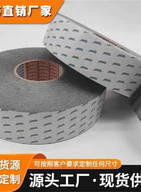 现货供应德莎TESA68614 黑色PET双面胶 任意尺寸大小分切加工