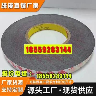 3M1558T醋酸布绝缘阻燃胶带线束捆扎固定变压器线圈缠绕胶带