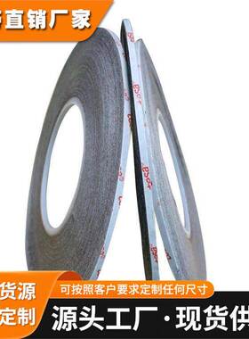 德莎61385 tesa61385黑色pet双面胶 分切加工 模切冲型