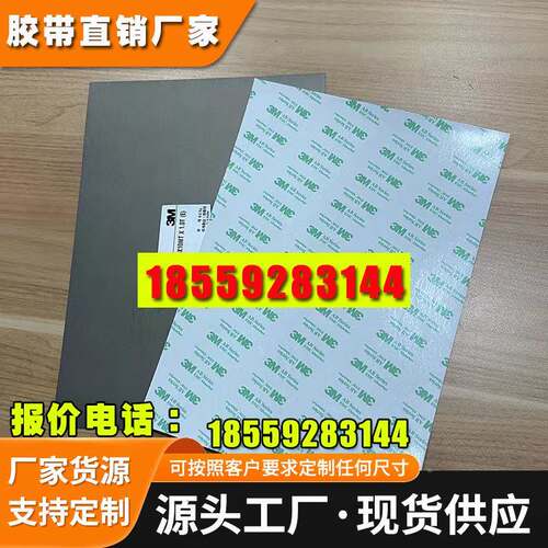 3MAB5010HF EMC电磁兼容RFID防磁贴IC抑制噪声NFC屏蔽吸波材料