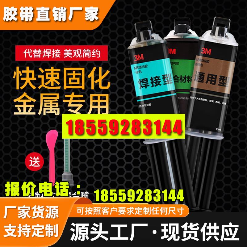 胶水强力万能环氧树脂电