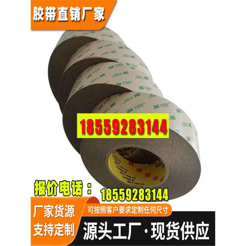 纯胶膜无基材强力透明耐