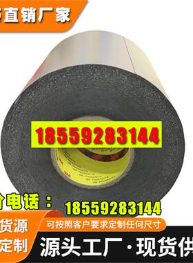 3M93425双面胶*3m93420双面胶 3m93430黑色双面胶手机视窗粘接