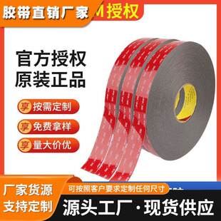 3m5925无痕强力双面胶汽车ETC挂钩3m双面胶丙烯酸模切泡棉双面胶