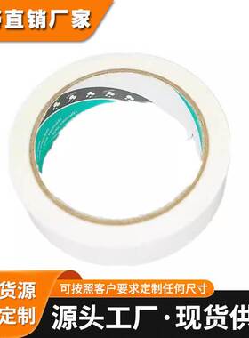 TERAOKA寺冈777厚度0.16MM半透明高粘无痕绵纸双面胶带